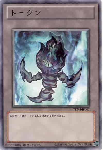 TKN4-JP001　終焉之焰 TOKEN-1 TKN 普卡
