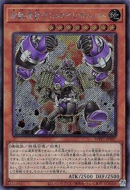WPP1-JP007 起動提督 破壞者旋轉器 (斜鑽)
