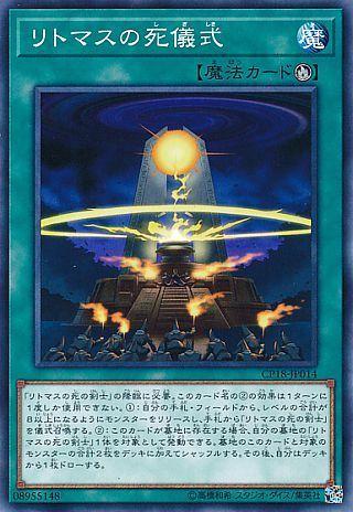 CP18-JP014 石蕊之死儀式 普卡