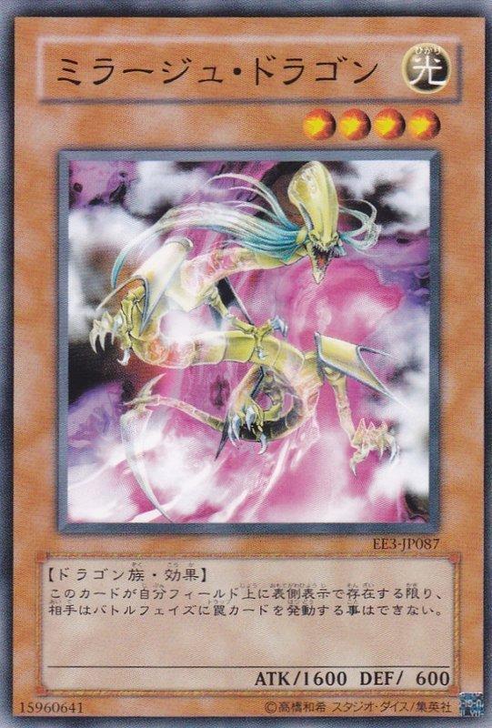 SD25-JP009 幻鏡龍 日文普卡
