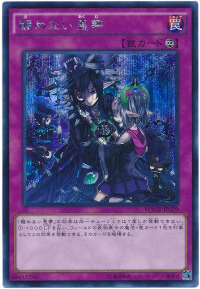 MACR-JP079 醒不了的惡夢 912 半鑽