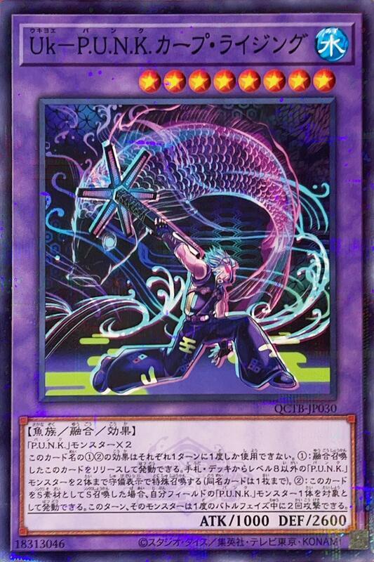 QCTB-JP030 Uk P.U.N.K. 鯉魚躍 (普鑽)