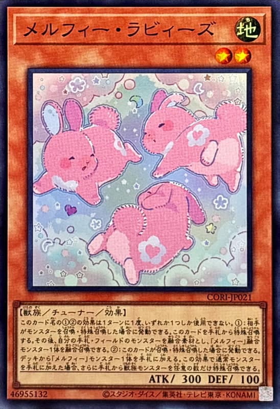 CORI-JP021 童話動物 小兔兔 (亮面)(半鑽)(白鑽) 1305