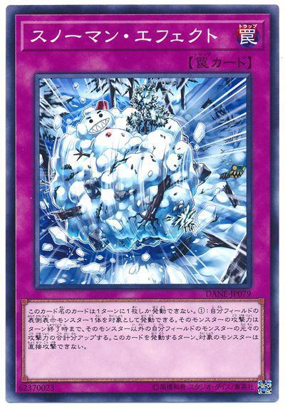 DANE-JP079 雪人效應 (普卡) 1008