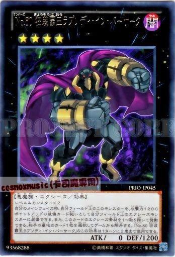PRIO-JP045 No.80 狂裝霸王 狂想戰曲王 狂戰狂想曲 銀字 (編號怪獸) 傷卡