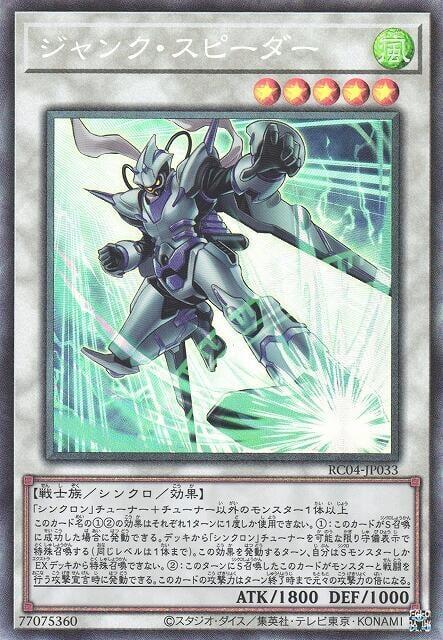 RC04-JP033 廢品高速者 (雕鑽)