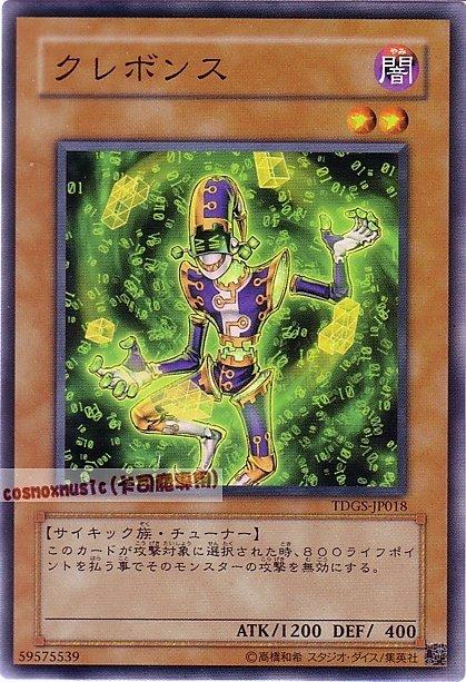TDGS-JP018 天眼通 (卡況95分) 日文普卡 601