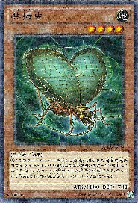 DUEA-JA039 DUEA-JP039 22TP-JP305 共振蟲 日文普卡 901