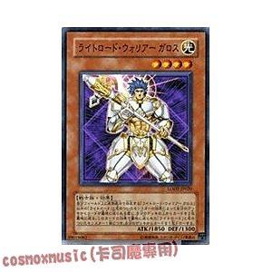 LODT-JP020.DE02-JP121 .光之領主 戰士蓋洛斯 日文光 508(不限版本)