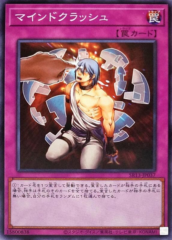 SR13-JP037 SR06-JP037 SD21-JP035 精神崩潰 (普卡)