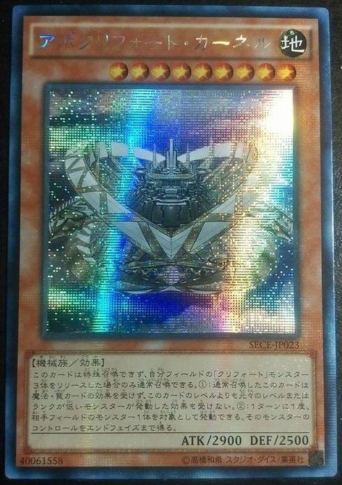 SECE-JP023 隱機殼核心 日文(半鑽) 903