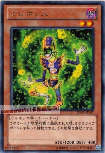 DE03-JP007　天眼通　日文銀字