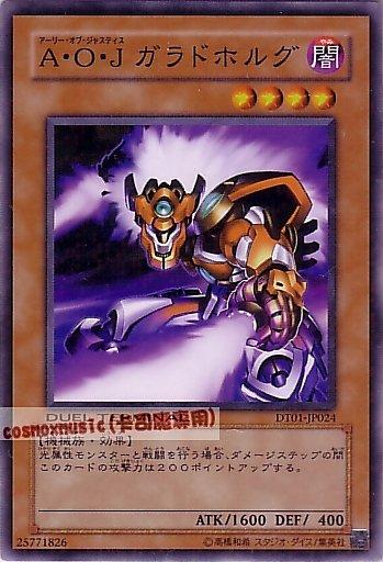 DT01-JP024 正義盟軍 卡拉多霍魯克之劍 日文普卡 (DT01)機台1