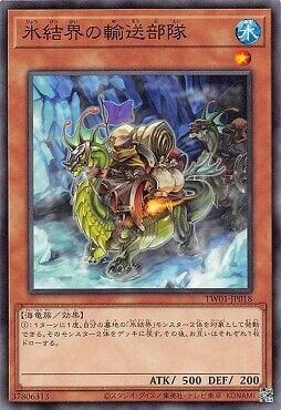 TW01-JP018 冰結界的輸送部隊 (普卡)