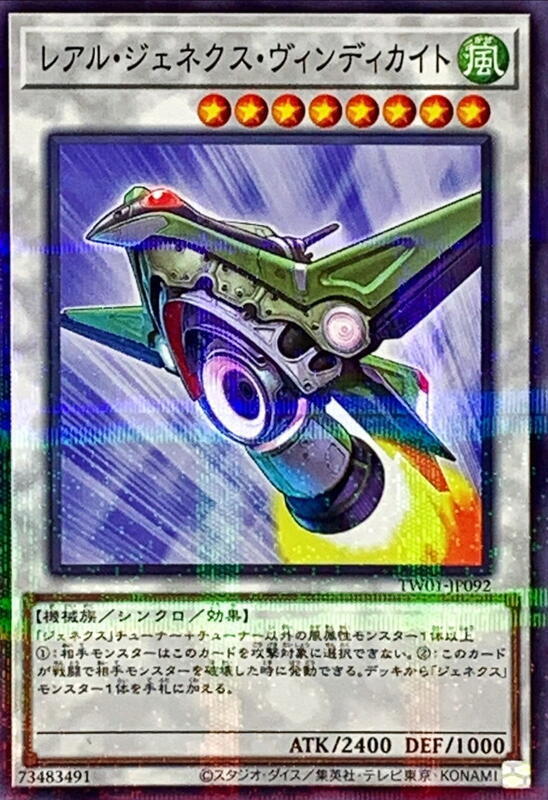 TW01-JP092 真次世代風機神 (普鑽)
