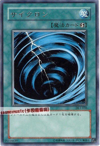 SD29-JP031 旋風 (普卡)
