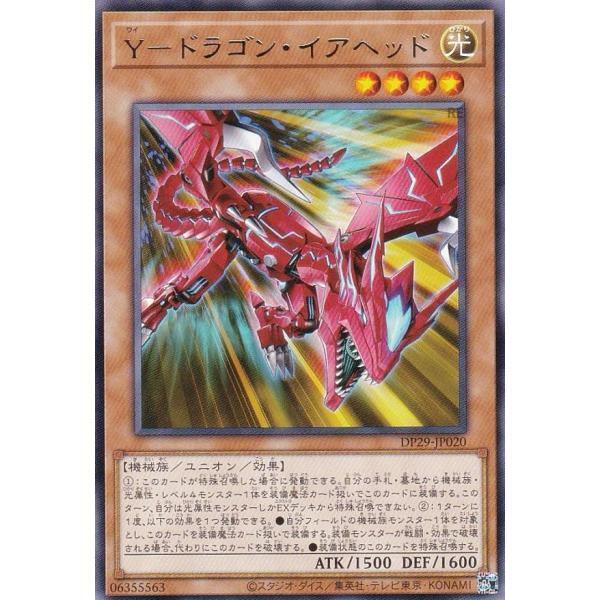 DP29-JP020 Y敏捷龍頭 (銀字)