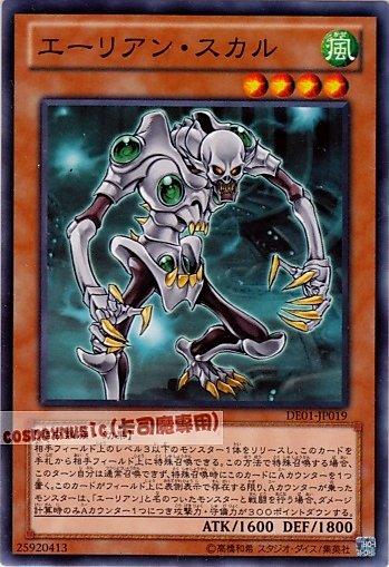 DE01-JP019　骷髏外星人　日文普卡