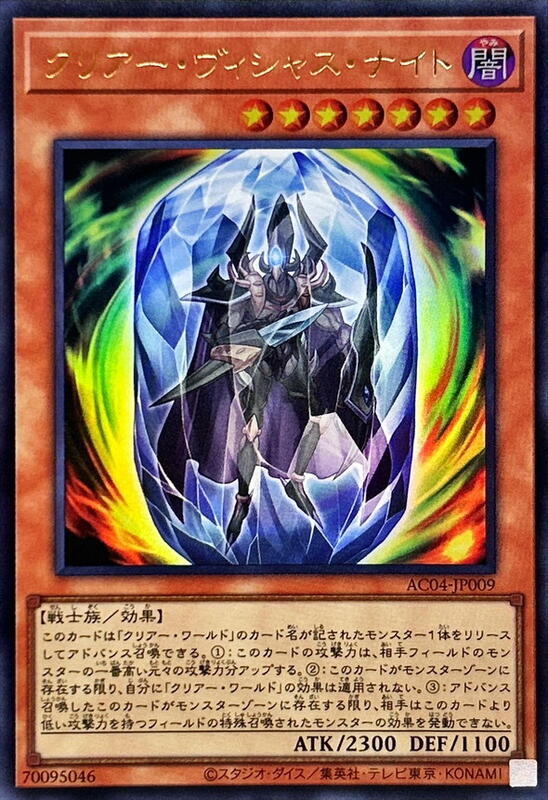 AC04-JP009 潔淨墮落騎士 (金亮)