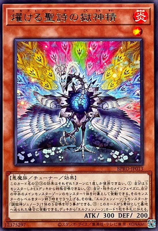 BPRO-JP013 耀聖詩的獄神精 (銀字) 1303