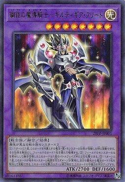 ~◎遊戲王 20PP-JP001 鋼鐵的魔導騎士 基路提亞 弗列德 (金亮)