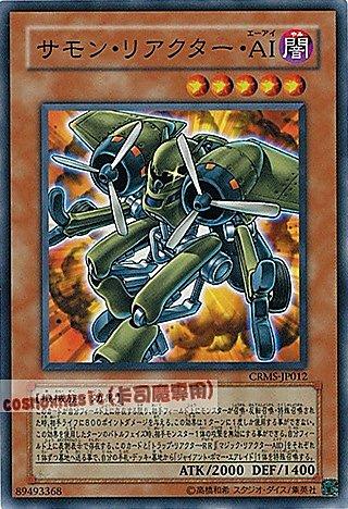 CRMS-JP012.DE03-JP075 召喚反應戰機AI 日文普卡 603(不限版本)