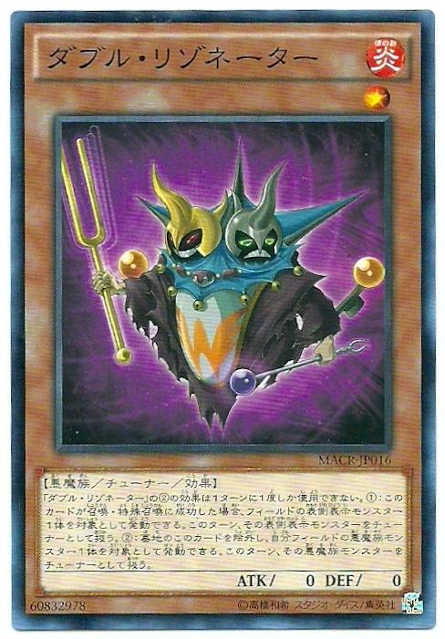 MACR-JP016 雙重共鳴體 (普卡) 912