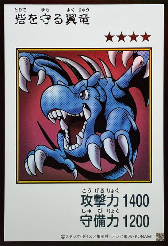 YAC1-JP076 護城翼龍 (半鑽 彩色漫畫版)