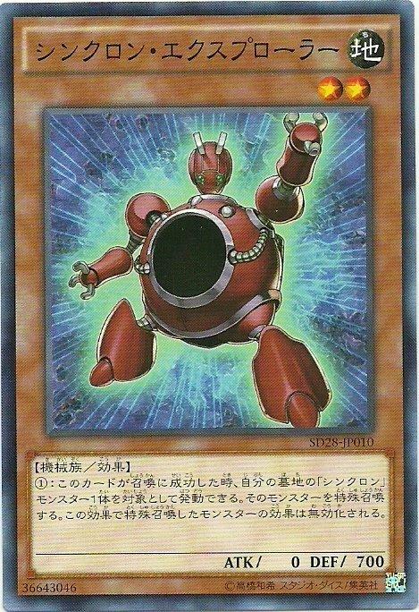 SD28-JP010 同步者探測員(普卡)