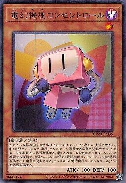 CP20-JP035 電幻機塊 插頭妖 銀字