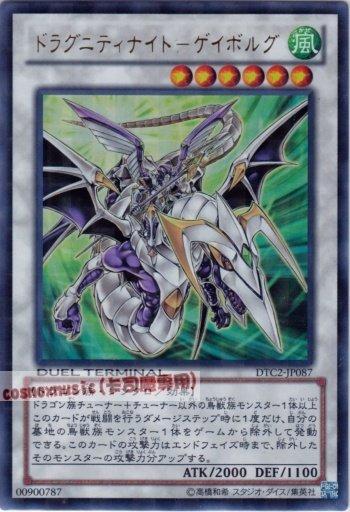 DTC2-JP087龍盟騎士─魔翔之槍日文金亮 機台