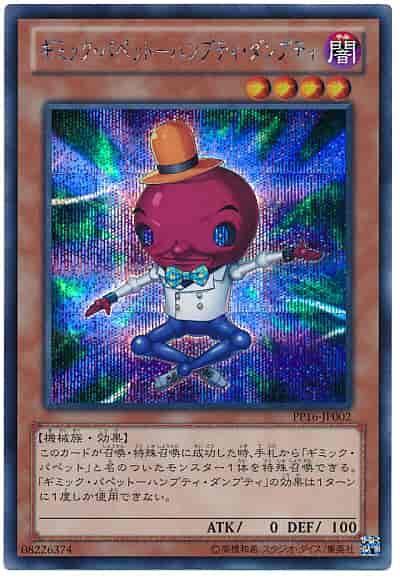 PP16-JP002 奇巧人偶 小矮蛋 日文 半鑽 PREMIUM PACK16