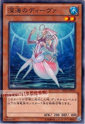 SD23-JP010 深海歌姬 深海的歌姬 深海的歌者 普卡