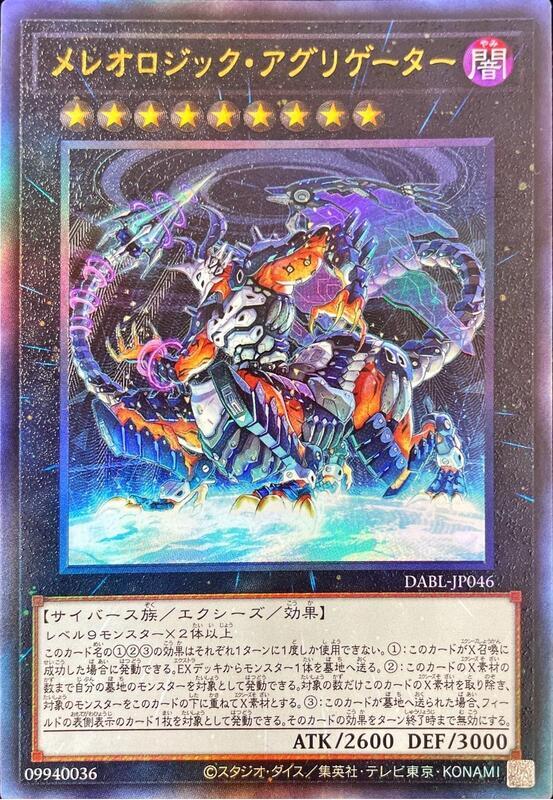 DABL-JP046 分體聚合者 (凸版 浮雕) 1110