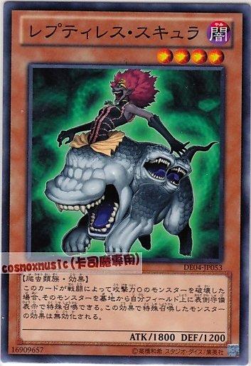 SOVR-JP022 DE04-JP053　蛇妖史裘拉　日文普卡 第六期復刻包2