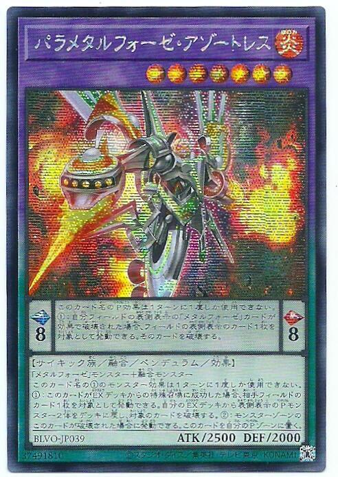 BLVO-JP039 混鍊裝勇士 阿佐特 (半鑽) 1103