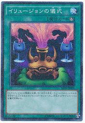 MP01-JP024 幻象的儀式 (亮面古鑽)
