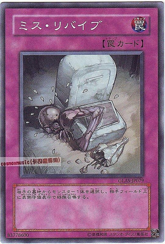 GLAS-JP079 錯誤甦醒 日文普卡 (506)劍鬥士襲擊GLAS