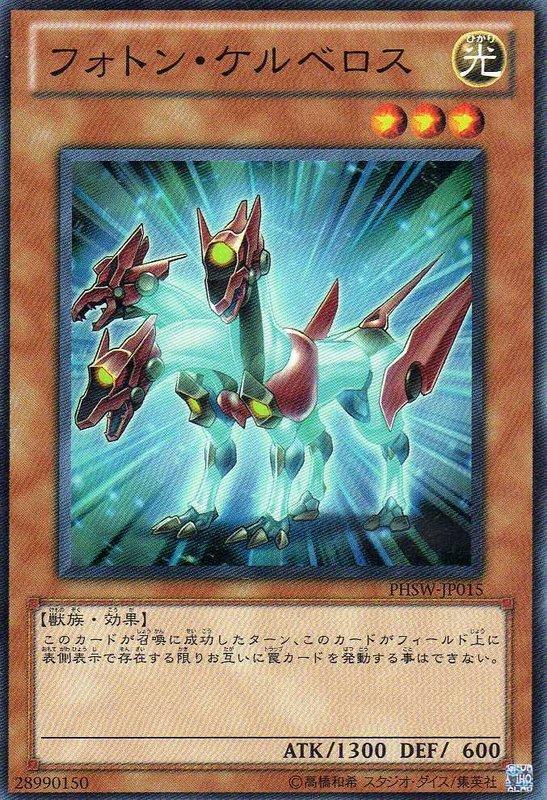 PHSW-JP015 日文 亮面 光子三頭犬 706