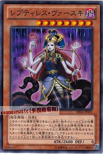 DE04-JP092　蛇妖娃絲吉　日文普卡 第六期復刻包2
