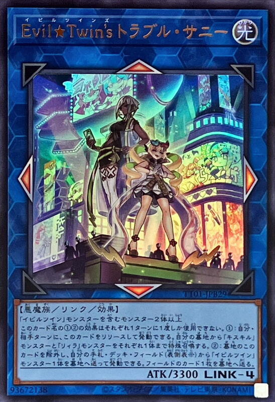 TT01-JPB29 BODE-JP051 Evil★Twin’s 討厭鬼桑妮 (金亮)