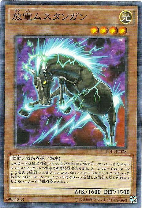 TDIL-JP038 放電雷馬 (普卡) 909