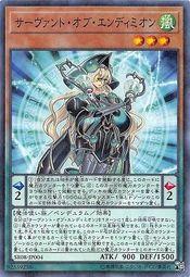 SR08-JP004 安底米翁僕從 安迪米翁的侍者 (普鑽)
