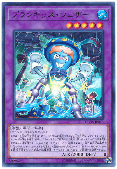 DBHS-JP018 調皮小子氣象儀 (普卡)