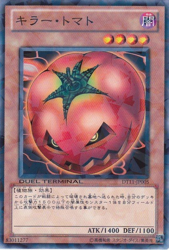 DT11-JP005 殺人番茄 - 闇 / 植物族 (碎鑽普卡)