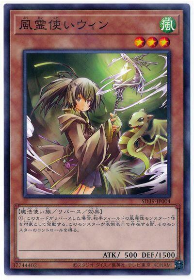 SD39-JP004 風靈使 薇茵 (普鑽)