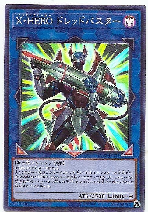 LVP2-JP021 X-HERO恐懼破壞者 (亮面)