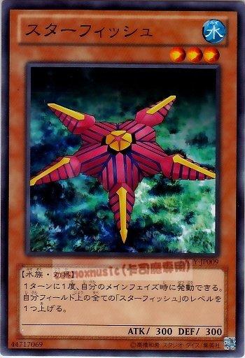 LTGY-JP009　海星　日文普卡 (804)快子銀河之王LTGY