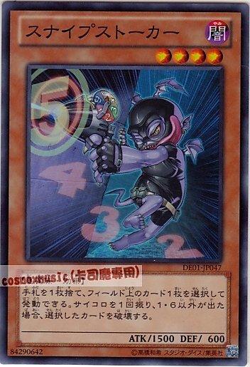 DE01-JP047　狙擊偷襲者　日文亮面