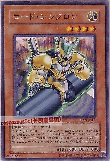 DP09-JP002 皇道同步者 日文銀字